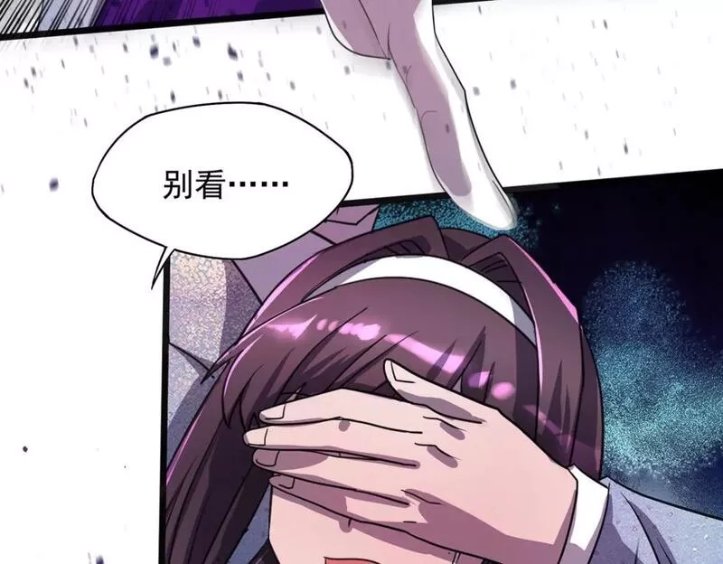 我杀怪就变强,第21话 一刀秒杀,第59张